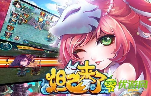 男神男神啵一個(gè) 《妲己來了》出奇陣守衛(wèi)女神