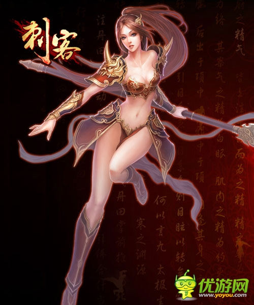細(xì)數(shù)潛藏在身邊的刺客們 《刺客》角色原畫(huà)首爆