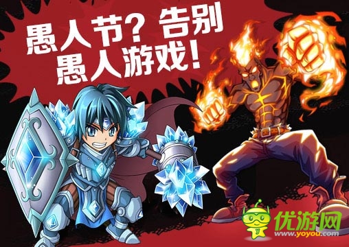 對愚人游戲說NO 《進擊の小伙伴》明日震撼上線