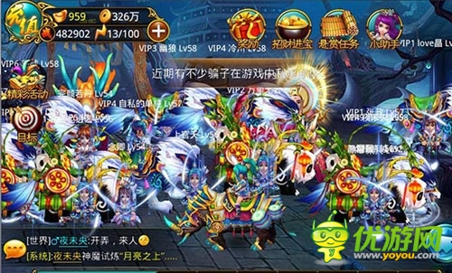 你準備好了嗎 《戰(zhàn)仙》跨服戰(zhàn)時空爭霸耀世開啟