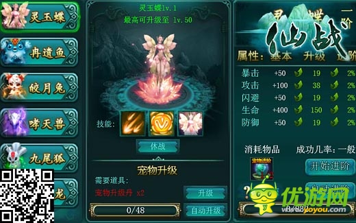 日后爽戰(zhàn)不負人 《仙戰(zhàn)》萌寵玩法大有文章