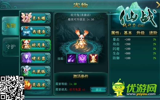 日后爽戰(zhàn)不負人 《仙戰(zhàn)》萌寵玩法大有文章