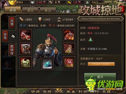 稱霸三國！ 《攻城掠地》新手必招魏國猛將盤點