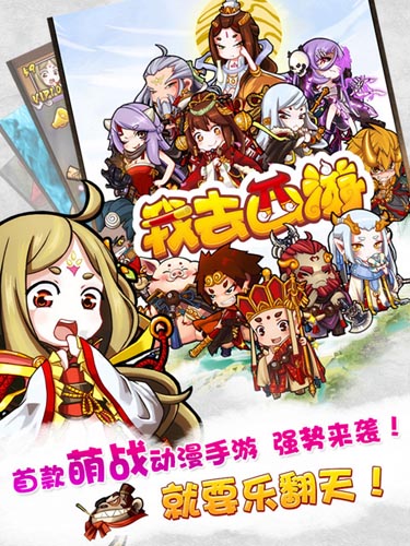 愚樂(lè)你我他！ 《我去西游》愚人節(jié)搞怪表情集錦