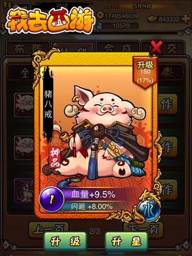愚樂(lè)你我他！ 《我去西游》愚人節(jié)搞怪表情集錦