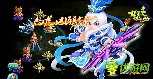 女體西游 《女妖哪里逃》夢(mèng)幻封測(cè)人氣爆棚