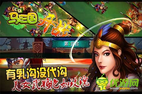 做一回大丈夫 《馬上三國(guó)》今日開(kāi)啟不刪檔內(nèi)測(cè)