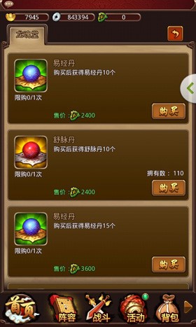 旅途！ 《暴走武俠》邀您征討史詩級(jí)副本屠龍會(huì)