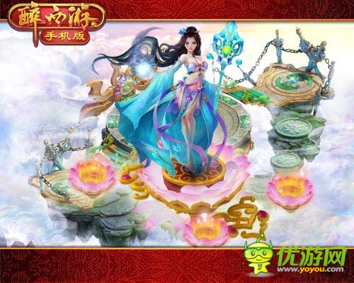 清明豪禮《醉西游手機版》新服“蓮花圣座”強勢上線