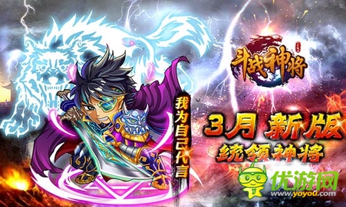 清明時節(jié)悼哀思 《斗戰(zhàn)神將》清明節(jié)活動搶先看
