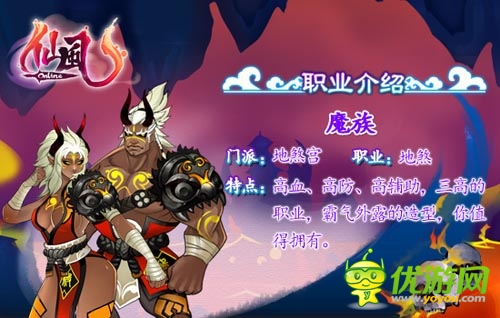 唯美仙劍風回合制手游  《仙風》六大職業(yè)介紹