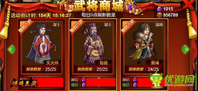 《悍將三國(guó)》清明活動(dòng) 全新武將震撼登場(chǎng)