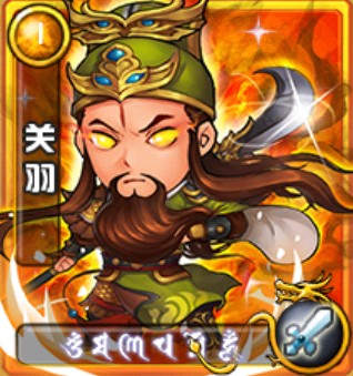 與神共舞！ 《三國(guó)合伙人》神將系統(tǒng)獨(dú)家首爆
