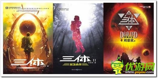 經典科幻小說《三體》將被騰訊改編為手游