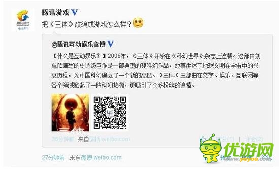 經典科幻小說《三體》將被騰訊改編為手游
