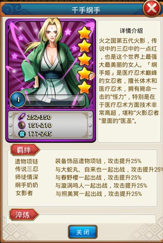 有圖有真相！ 《火影大人》開(kāi)局送傳說(shuō)中的三忍