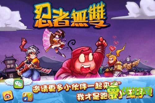 《忍者無(wú)雙》明日強(qiáng)勢(shì)來(lái)襲 想想還有點(diǎn)兒小激動(dòng)