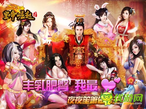 有圖有真相 《皇帝崛起》“玩家秀”贏(yíng)神秘大獎(jiǎng)