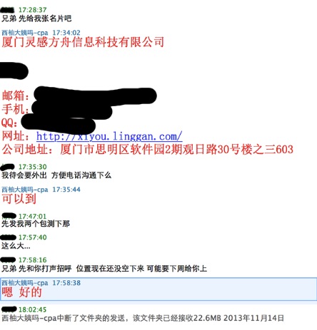 美柚刷榜曝光：刷數(shù)據(jù)易，得用戶難，且行且珍惜