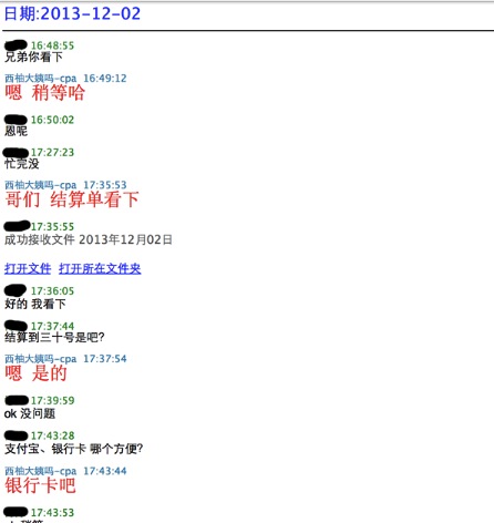 美柚刷榜曝光：刷數(shù)據(jù)易，得用戶難，且行且珍惜