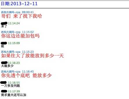 美柚刷榜曝光：刷數(shù)據(jù)易，得用戶(hù)難，且行且珍惜