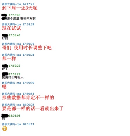 美柚刷榜曝光：刷數(shù)據(jù)易，得用戶(hù)難，且行且珍惜