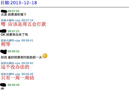 美柚刷榜曝光：刷數(shù)據(jù)易，得用戶難，且行且珍惜