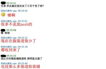 美柚刷榜曝光：刷數(shù)據(jù)易，得用戶(hù)難，且行且珍惜