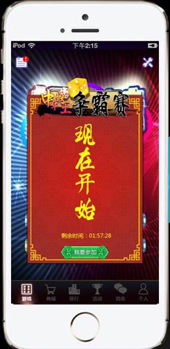 你準(zhǔn)備好了嗎？ 《搖你魅》中華骰王大賽詳解
