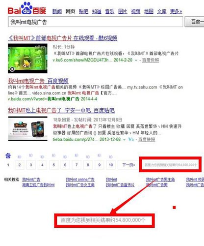 百萬用戶背后：《我叫MT》電視廣告營銷值得學嗎