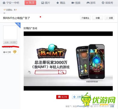 百萬用戶背后：《我叫MT》電視廣告營銷值得學嗎