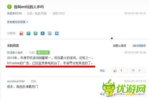 百萬用戶背后：《我叫MT》電視廣告營銷值得學嗎