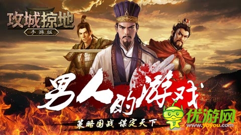 《攻城掠地》手游版再開新服 國戰(zhàn)經驗直升30%