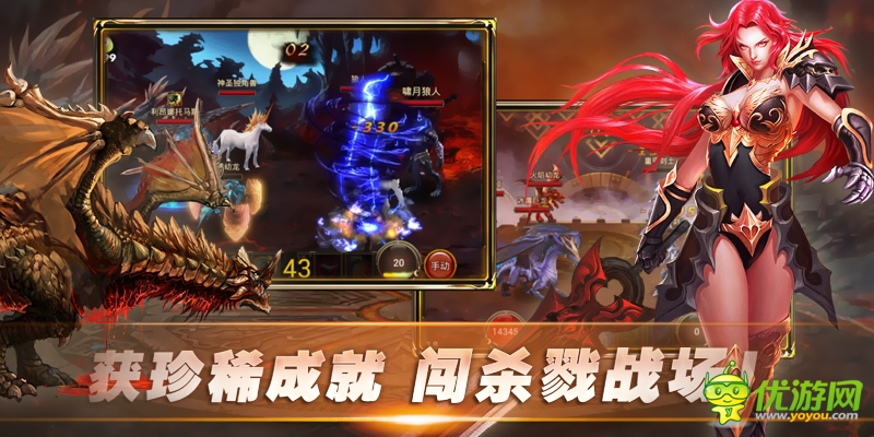 龍之紀元游戲截圖