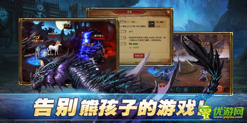 龍之紀元游戲截圖