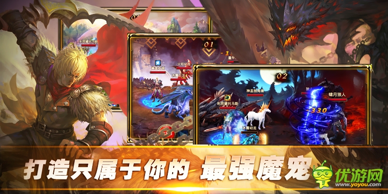 龍之紀元游戲截圖