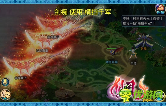  華麗視覺盛宴《仙風(fēng)》絢麗技能特效展示