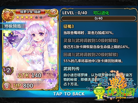 70級時代到來！《三國艷義》新版本曝光 