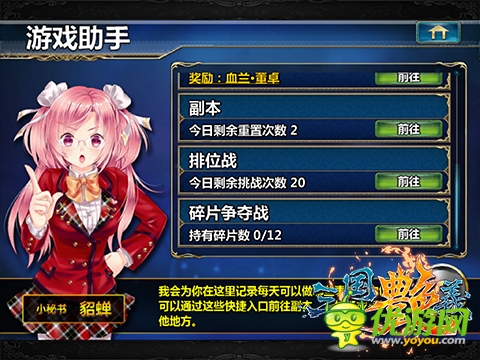 70級時代到來！《三國艷義》新版本曝光 