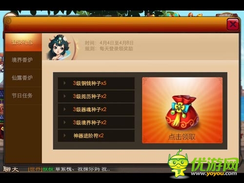 且行且珍惜 《囧西游》被忽略特色玩法盤點(diǎn)
