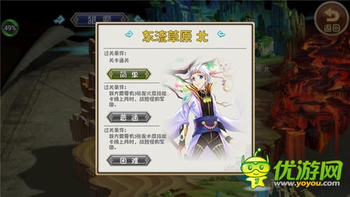 希望之星 《仙之痕》評測：最萌的神仙事典