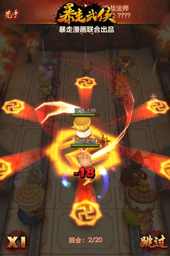 極致惡搞毫無節(jié)操！ 《暴走武俠》今日雙端公測