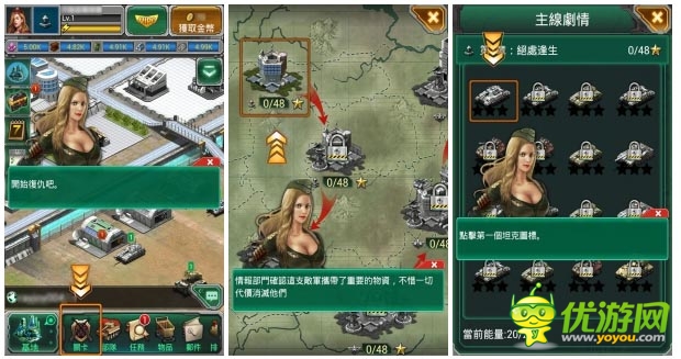 戰(zhàn)爭策略手游《巨炮連隊》 率領(lǐng)眾坦克沖破敵人防