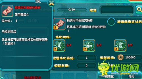 咿呀咿呀喲 《凡仙》周年慶集字活動(dòng)重磅來(lái)襲