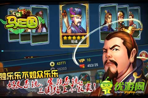 《馬上三國》公測(cè) 兵強(qiáng)馬壯盡攬無限春光