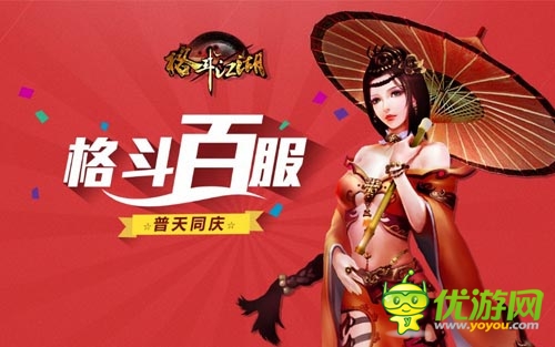 謝絕渾水摸魚(yú)《格斗江湖》打造無(wú)人妖的江湖