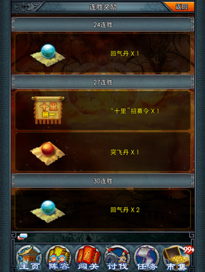 千里走單騎《一起闖三國(guó)》之過(guò)關(guān)斬將攻略