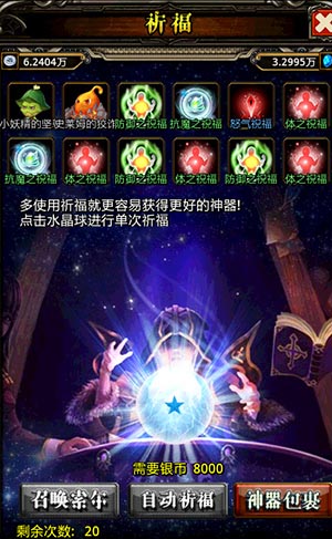純爺們兒的游戲 《女神の幻想》神力搶先機