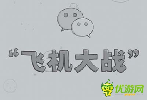 2014年手游發(fā)展趨勢(shì)：得社交者就可得天下？