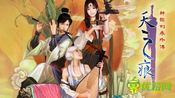 《軒轅劍3天之痕》 重現(xiàn)記憶中經(jīng)典游戲的感動